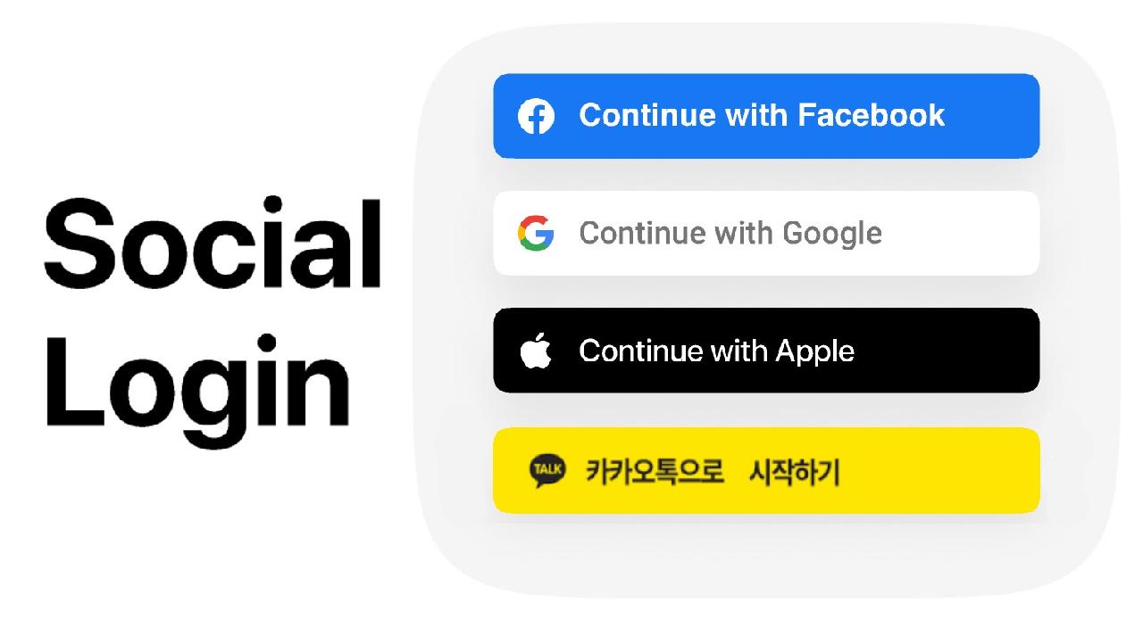 외주개발 진행시 소셜로그인 기능, 정말 ‘편리하기만’ 할까요?